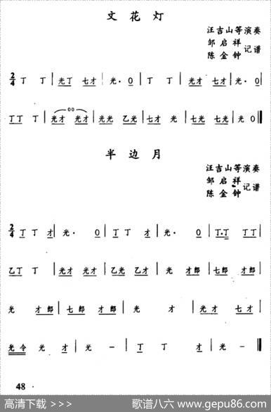 土家族实验剧武场锣鼓4首