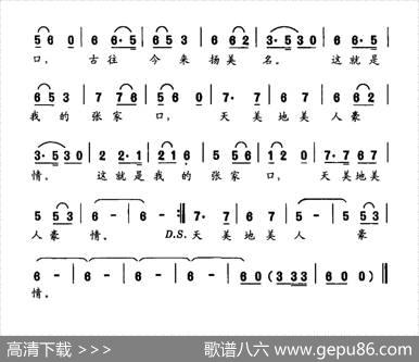 这就是我的张家口 - 杨光|邱国瑞