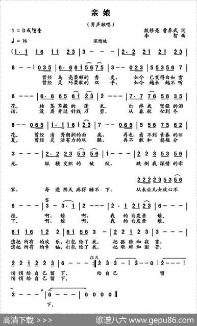 亲娘 - 殷修亮、曹养武|李智