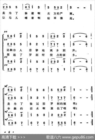 天上的鸿雁啊，匆匆南飞（歌剧《傲蕾·一兰》选曲） - 丁毅田川|王云之刘易民