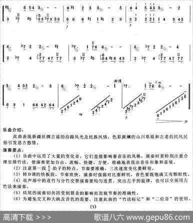 丝路掠影