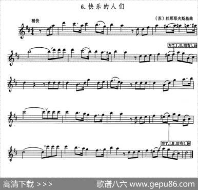 快乐的人们|杜那耶夫斯基
