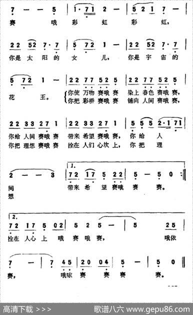 太阳的女儿（黄书田词黄田曲） - 黄书田|黄田