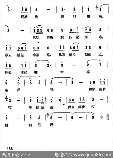 茶山新歌（黄田词曲） - 黄田|黄田