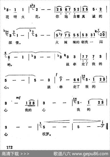眼睛（徐演词曹鹏举付晓曲） - 徐演|曹鹏举付晓