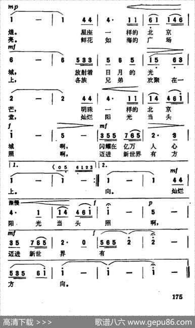 你知道吗？ - 倪维德|施光南