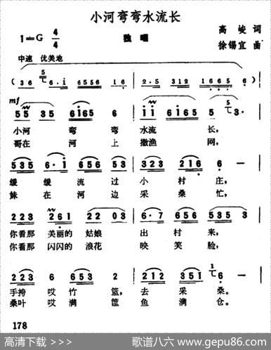 小河弯弯水流长 - 高峻|徐锡宜