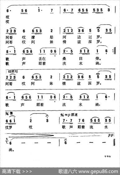 小河弯弯水流长 - 高峻|徐锡宜