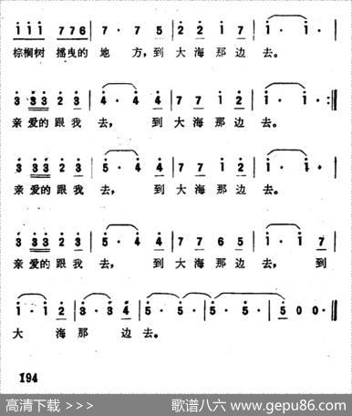 [新加坡]到大海那边去 - 钟林|西万曲、张毅译配
