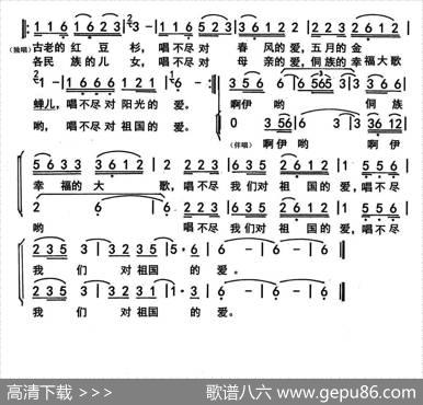 幸福大歌 - 瞿琮|张荣辉
