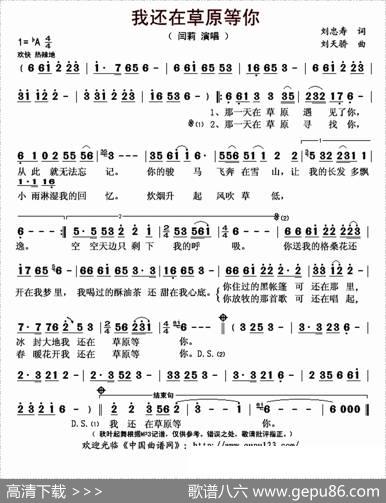 我还在草原等你 - 刘忠寿|刘天骄