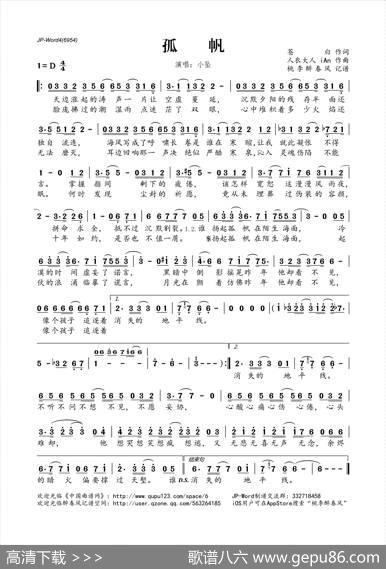 孤帆 - 苍白|人衣大人iAn
