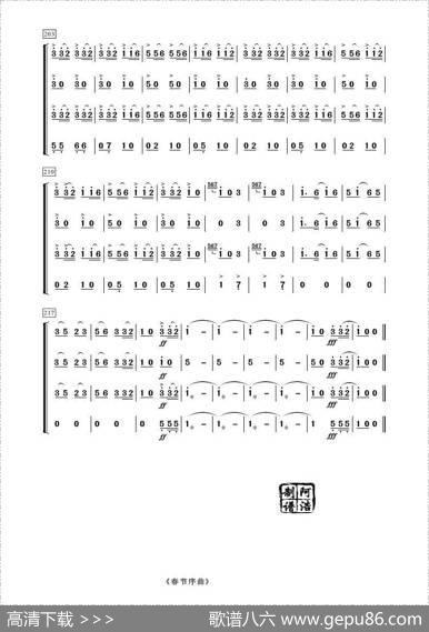 春节序曲（器乐合奏）|李焕之曲阿浩编曲