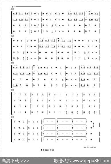 多瑙河之波圆舞曲（器乐合奏）|【罗】伊万诺维奇曲阿浩编曲