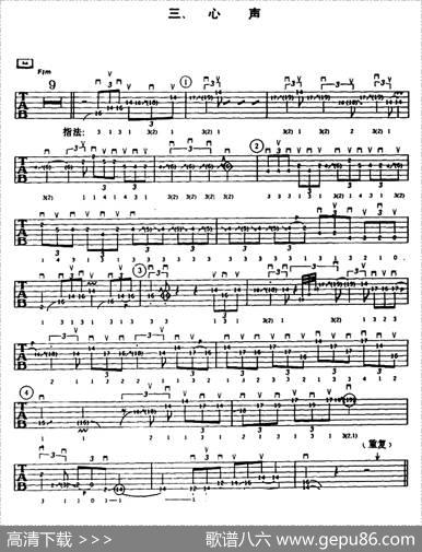 重金属吉他演奏示范曲谱（三、心声）