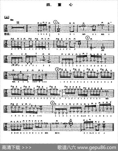 重金属吉他演奏示范曲谱（四、重心）