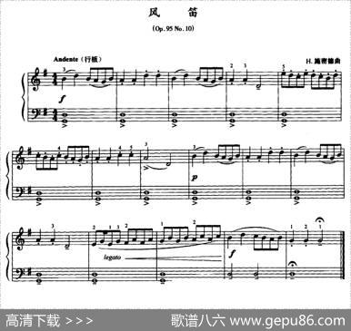风笛（Op.95No.10）|H·施密德