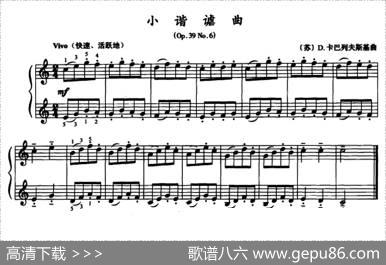 小谐谑曲（Op.39No.6）|D·卡巴列夫斯基曲