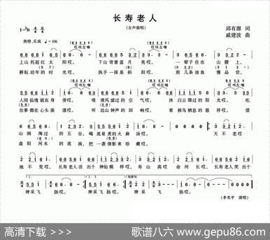 长寿老人 - 邱有源|戚建波
