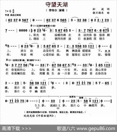 守望天湖 - 松波|傲日格乐