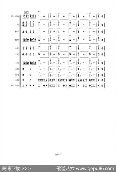 载歌载舞（民乐合奏总谱）|张殿英曲、俊杰编配