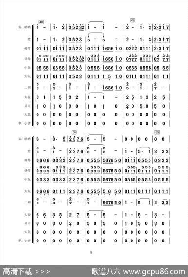 载歌载舞（民乐合奏总谱）|张殿英曲、俊杰编配