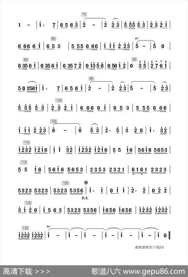 载歌载舞（笛子分谱）|张殿英曲、俊杰编配