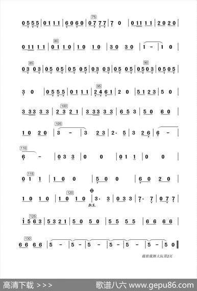载歌载舞（大阮分谱）|张殿英曲、俊杰编配