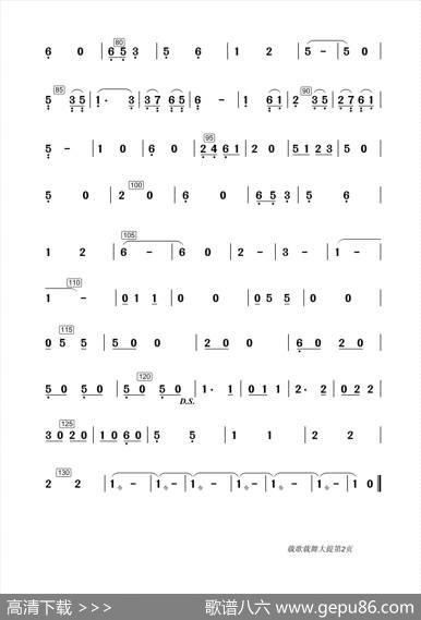 载歌载舞（大提分谱）|张殿英曲、俊杰编配