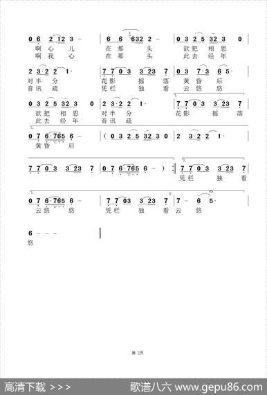 秋韵（李小华词景治曲） - 李小华（东方玉）|景治