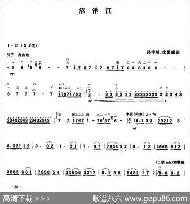 沼洋江|孙宇嶸、沈恒编曲
