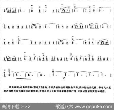 饮酒歌（选自歌剧《茶花女》）（孙宇嶸订谱版）|[意]威尔第曲、孙宇嶸整理订谱