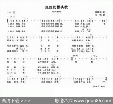 红红的板头妆 - 黄露瑶|冯锐