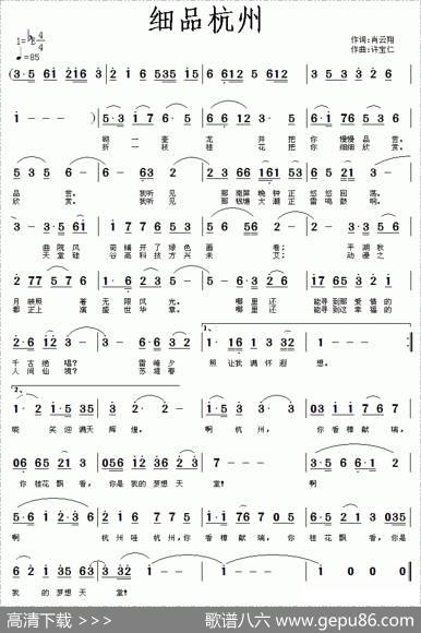 细品杭州 - 肖云翔|许宝仁