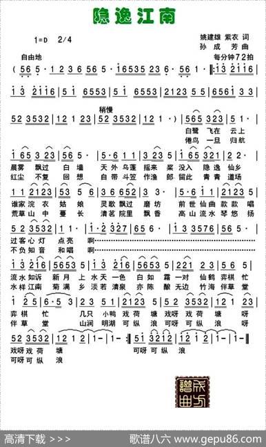 隐逸江南 - 姚建雄紫衣|孙成芳