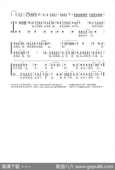 爱上你是对是错 - 马天佑|马云龙