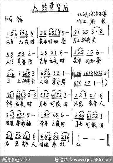 人约黄昏后（[宋]朱淑真词熊顺曲） - [宋]朱淑真|熊顺