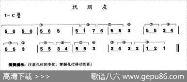 找朋友