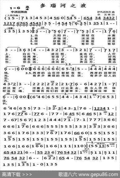 多瑙河之波 - 佚名|伊凡诺维奇