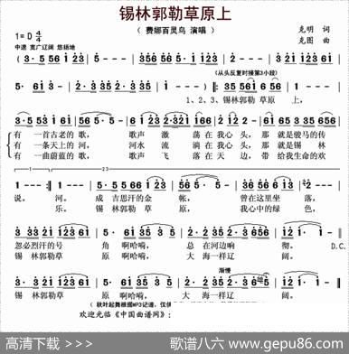 锡林郭勒草原上 - 克明|克图
