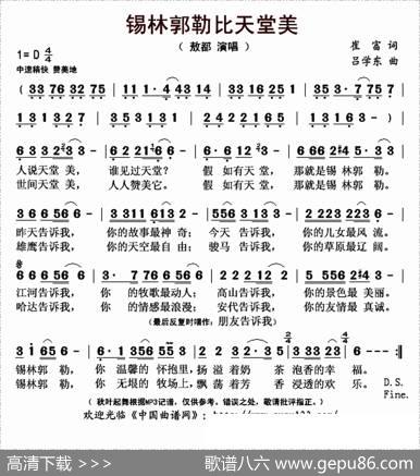 锡林郭勒比天堂美 - 崔富|吕学东