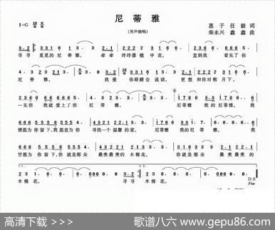 尼蒂雅 - 惠子任毅|柴永兴鑫鑫