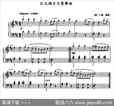 D大调日尔曼舞曲|[奥]F·海顿