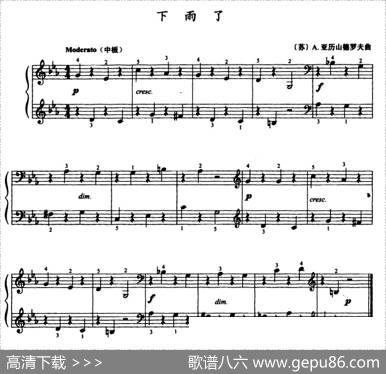 下雨了|[苏]A·亚历山德罗夫