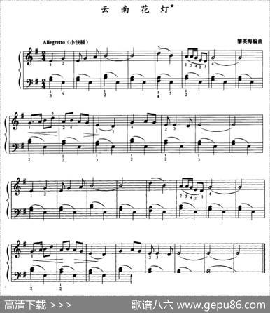云南花灯（黎英海编曲版）|黎英海编曲