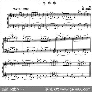 小兔乖乖|儿歌、郭瑶编曲