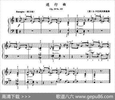 进行曲（[苏]D·卡巴列夫斯基作曲版）|[苏]D·卡巴列夫斯基