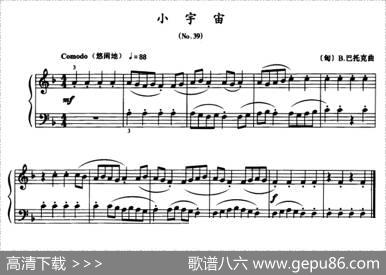 小宇宙（No.39）|[匈]B·巴托克