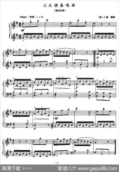 G大调奏鸣曲（第四乐章）|[奥]F·海顿