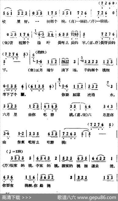 歌剧《小二黑结婚》全剧之第一场第二曲（树上的柿子圆又圆）